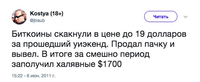 Несбывшиеся прогнозы и предсказания по поводу биткоина