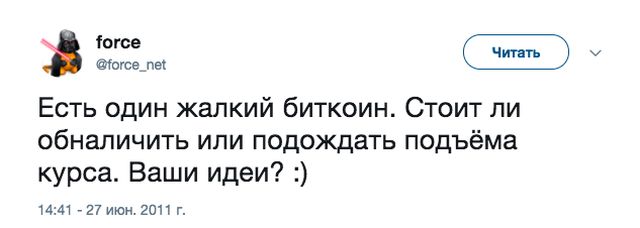 Несбывшиеся прогнозы и предсказания по поводу биткоина