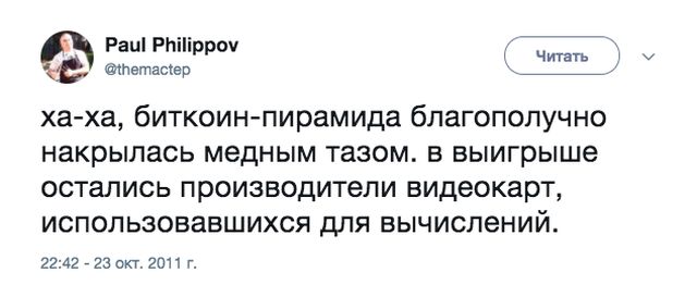 Несбывшиеся прогнозы и предсказания по поводу биткоина