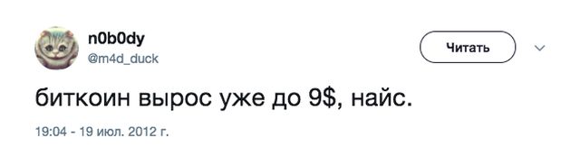 Несбывшиеся прогнозы и предсказания по поводу биткоина