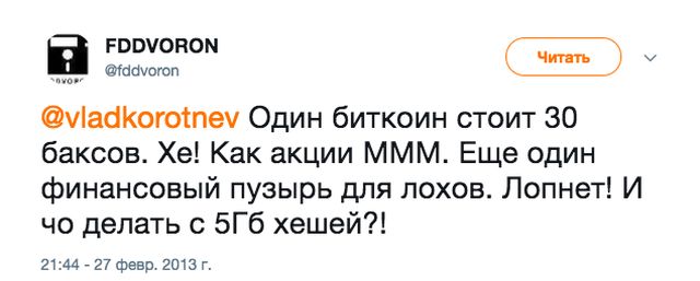 Несбывшиеся прогнозы и предсказания по поводу биткоина