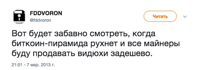 Несбывшиеся прогнозы и предсказания по поводу биткоина