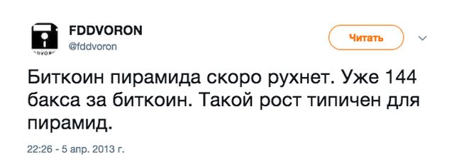 Несбывшиеся прогнозы и предсказания по поводу биткоина