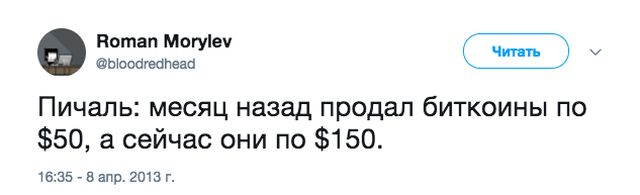 Несбывшиеся прогнозы и предсказания по поводу биткоина