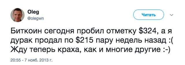 Несбывшиеся прогнозы и предсказания по поводу биткоина