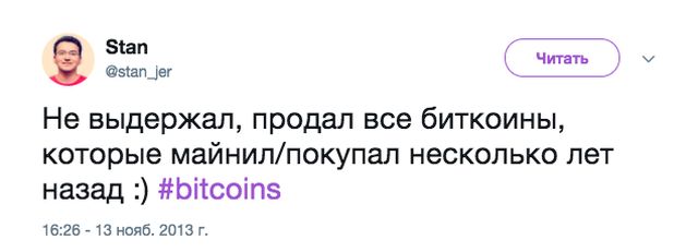 Несбывшиеся прогнозы и предсказания по поводу биткоина