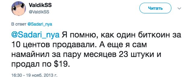Несбывшиеся прогнозы и предсказания по поводу биткоина