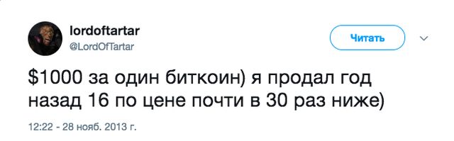 Несбывшиеся прогнозы и предсказания по поводу биткоина