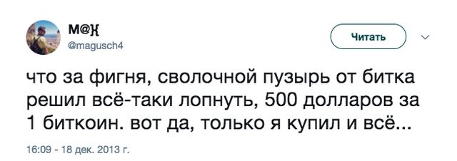 Несбывшиеся прогнозы и предсказания по поводу биткоина