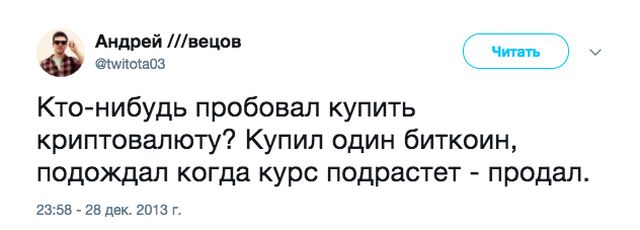 Несбывшиеся прогнозы и предсказания по поводу биткоина