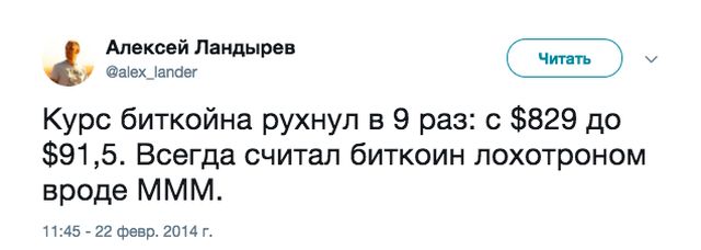 Несбывшиеся прогнозы и предсказания по поводу биткоина
