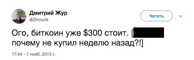 Несбывшиеся прогнозы и предсказания по поводу биткоина