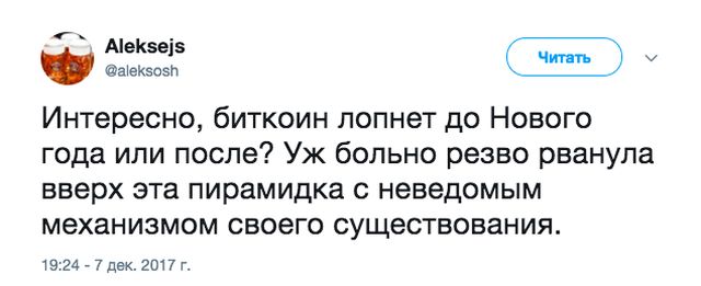 Несбывшиеся прогнозы и предсказания по поводу биткоина
