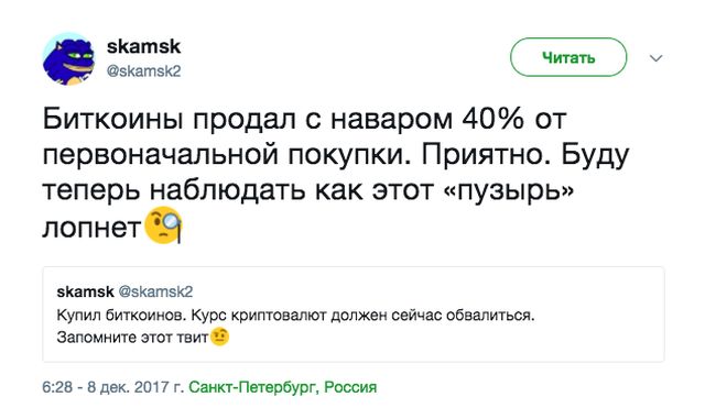 Несбывшиеся прогнозы и предсказания по поводу биткоина