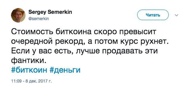 Несбывшиеся прогнозы и предсказания по поводу биткоина