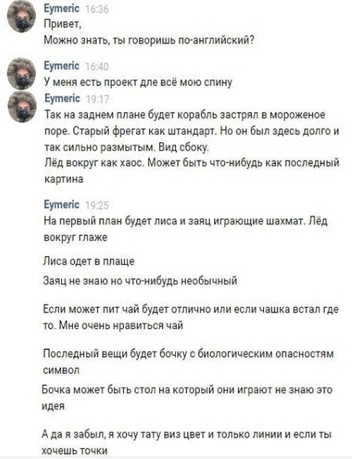 Как французский моряк заказывал тату на всю спину и питерского мастера Елены Королевой