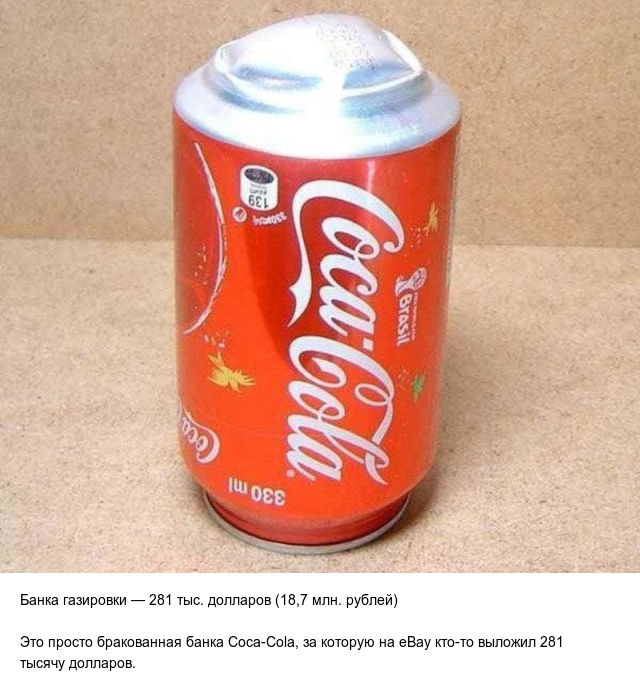 Баснословно дорогие вещи, которые смогут вас удивить