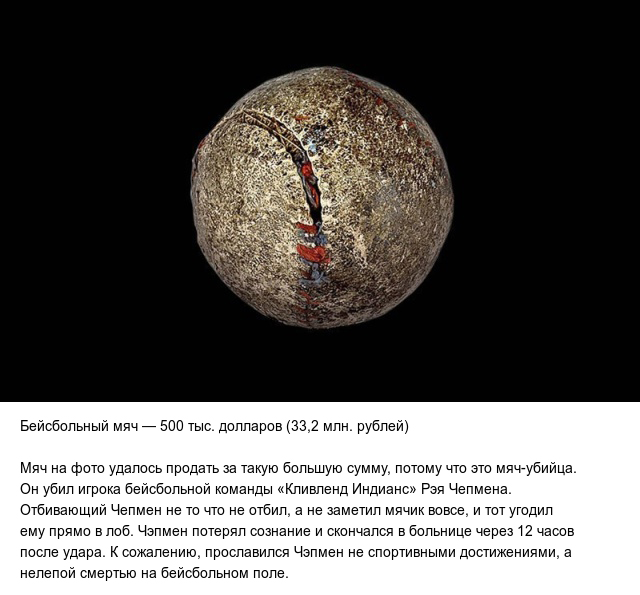 Баснословно дорогие вещи, которые смогут вас удивить