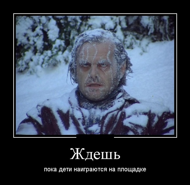 Демотиваторы