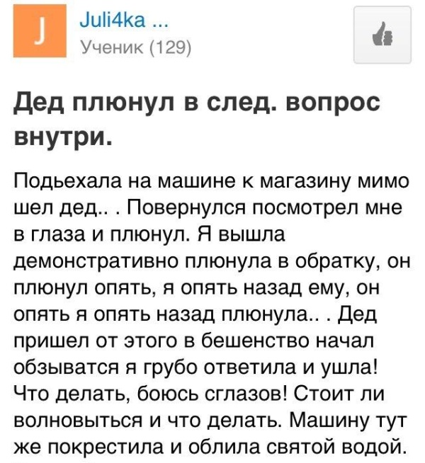 Женские форумы не перестают удивлять