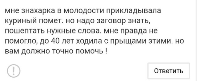 Женские форумы не перестают удивлять