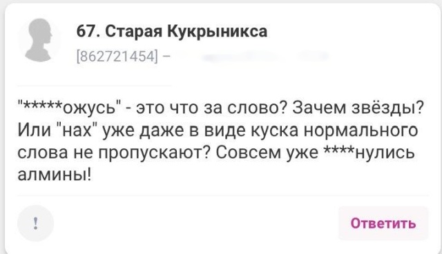 Женские форумы не перестают удивлять