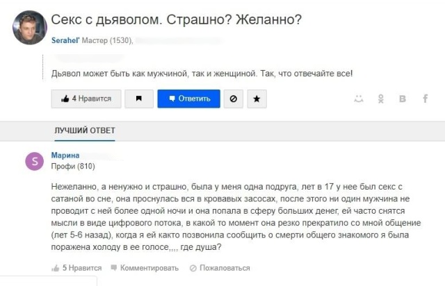 Женские форумы не перестают удивлять