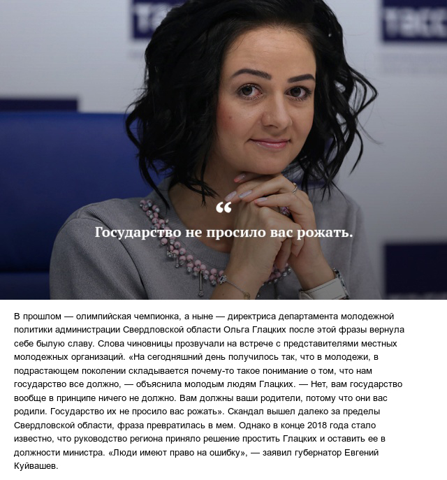 Самые запоминающиеся цитаты и высказывания 2018 года