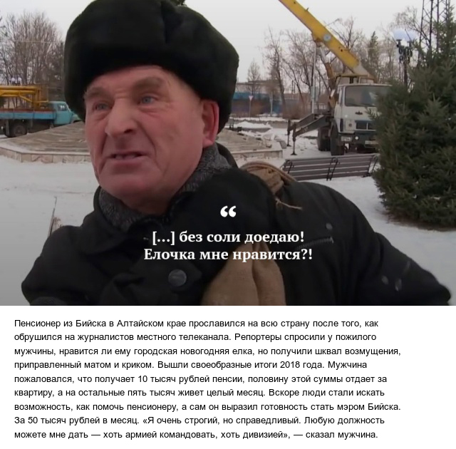 Самые запоминающиеся цитаты и высказывания 2018 года