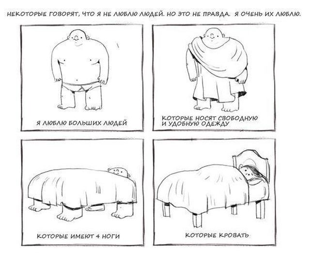 Смешные комиксы