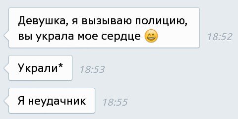 Тупые подкаты