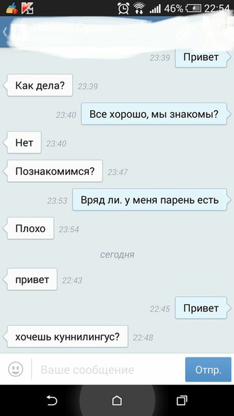 Тупые подкаты