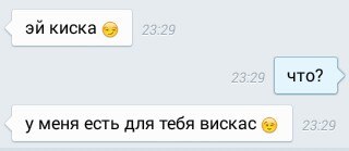 Тупые подкаты