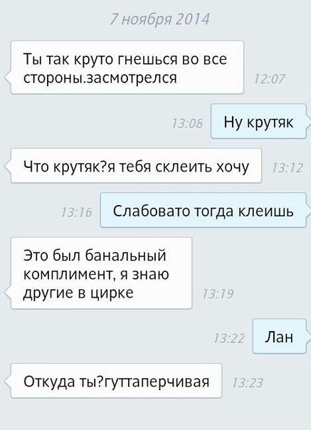 Тупые подкаты