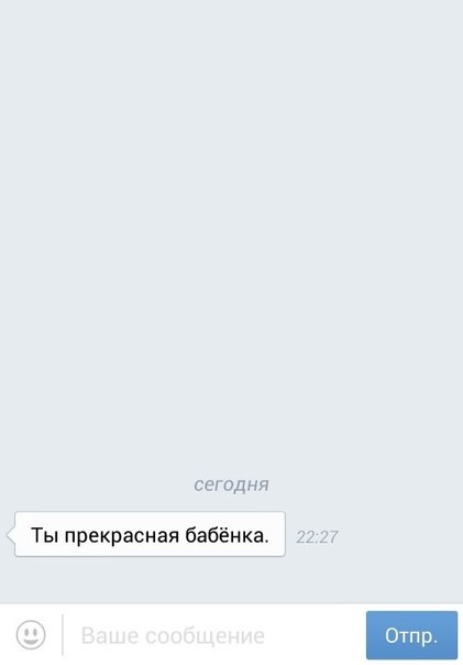 Тупые подкаты