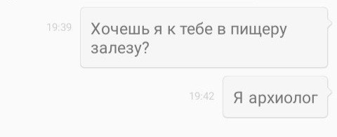 Тупые подкаты