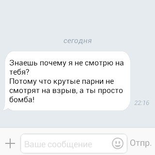 Тупые подкаты