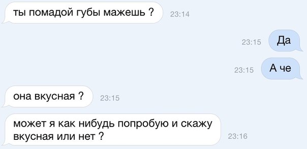 Тупые подкаты
