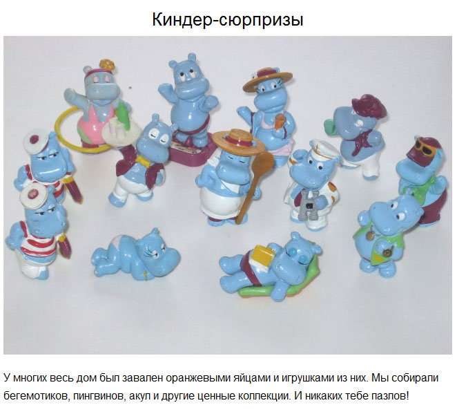 Картинки, которые помогут вспомнить детство