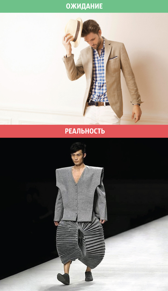 Ожидание VS Реальность