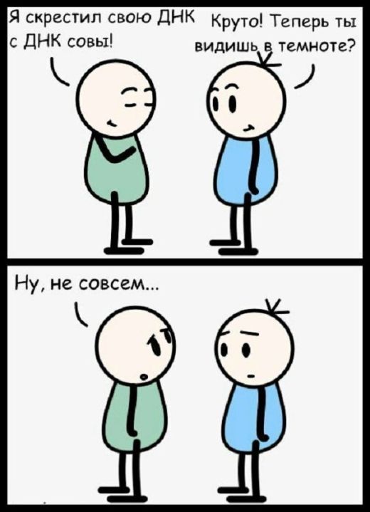 Смешные комиксы