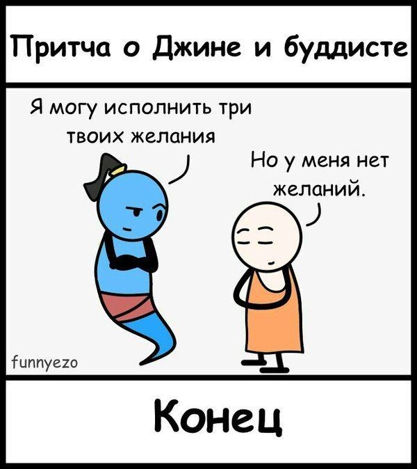 Смешные комиксы