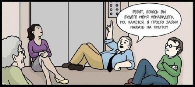 Смешные комиксы