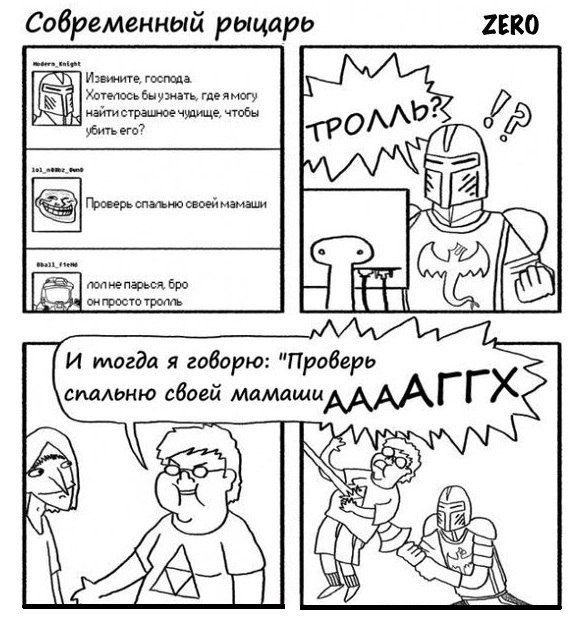Смешные комиксы