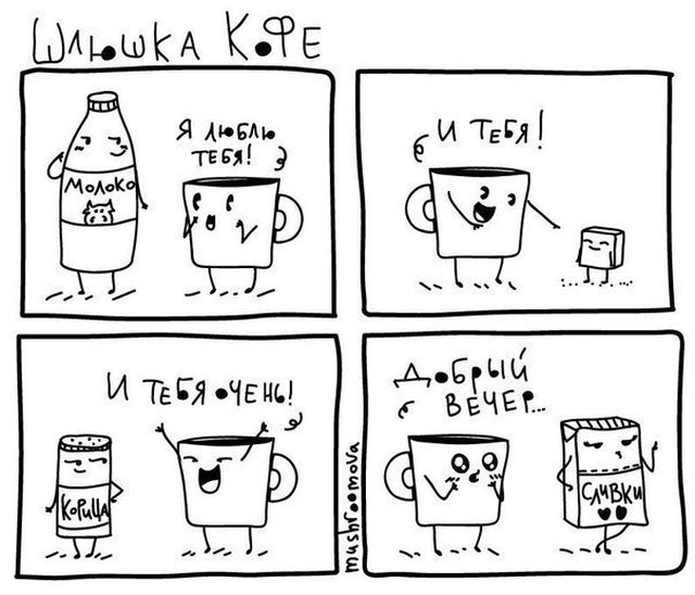Смешные комиксы