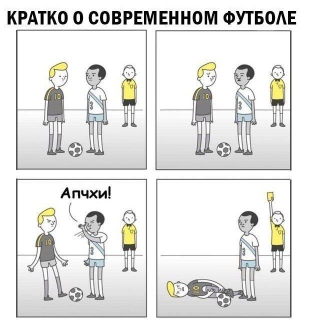 Смешные комиксы