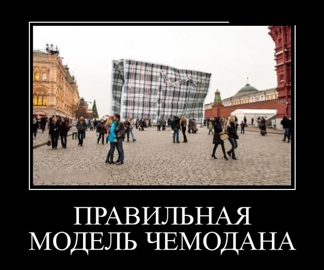 Демотиваторы