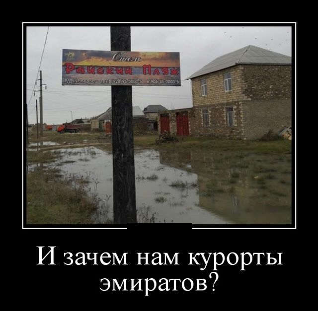 Демотиваторы