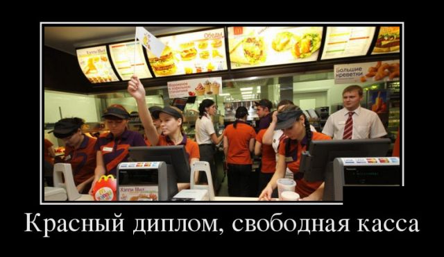 Демотиваторы