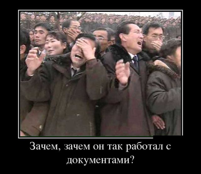 Демотиваторы